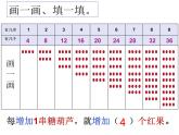 北師大版數(shù)學二年級上冊課件《小熊請客》