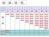 北师大版数学二年级上册课件《小熊请客》