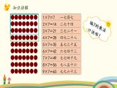 北师大版数学二年级上册课件《一共有多少天》