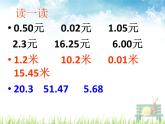 北师大版数学三年级上册课件《货比三家 》