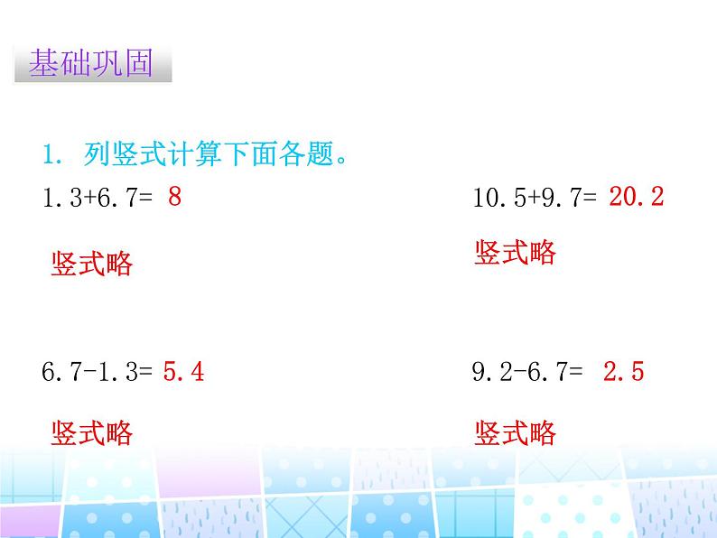 北师大版数学三年级上册课件《寄书》第2页