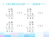 北師大版數(shù)學(xué)三年級(jí)上冊(cè)課件《寄書(shū)》