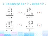 北师大版数学三年级上册课件《寄书》