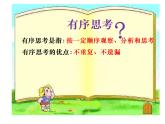 北师大版数学三年级上册课件《数学好玩 搭配中的学问》