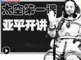 北师大版数学四年级上册课件《卫星运行时间》