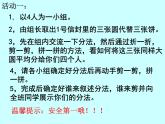 北师大版数学五年级上册课件《分饼》