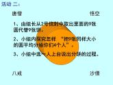 北师大版数学五年级上册课件《分饼》