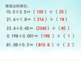 北师大版数学五年级上册课件《谁打电话的时间长》