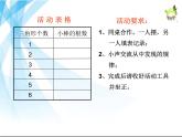 北师大版数学五年级上册课件《图形中的规律》