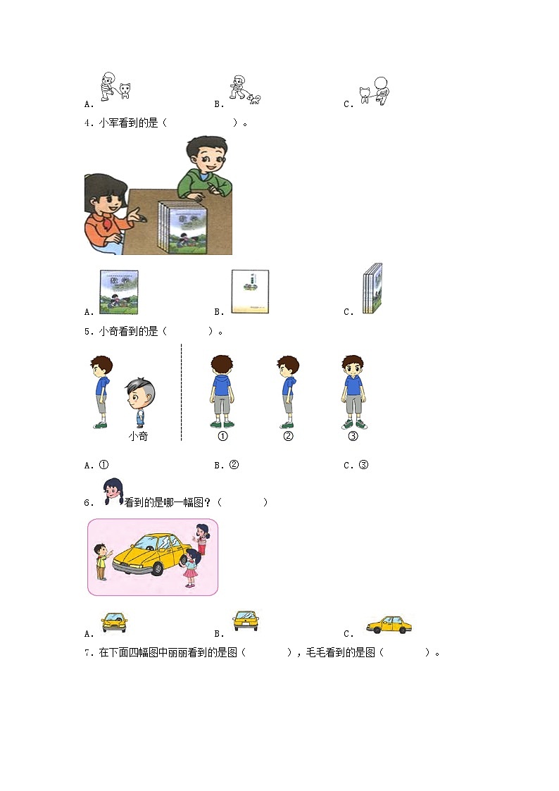【期末专项复习】北师大版数学三年级上册期末易错专项强化A卷——1.混合运算（含答案）02