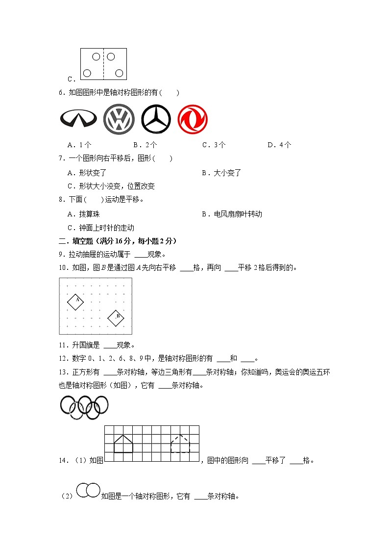 【期末专项复习】北师大版数学五年级上册期末专项强化A卷——1.小数除法（含答案）第2页