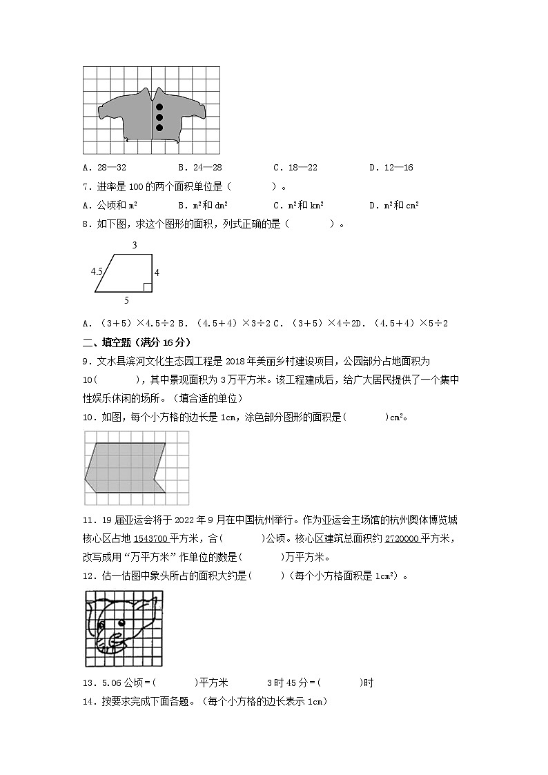 【期末专项复习】北师大版数学五年级上册期末专项强化A卷——6.组合图形的面积第2页