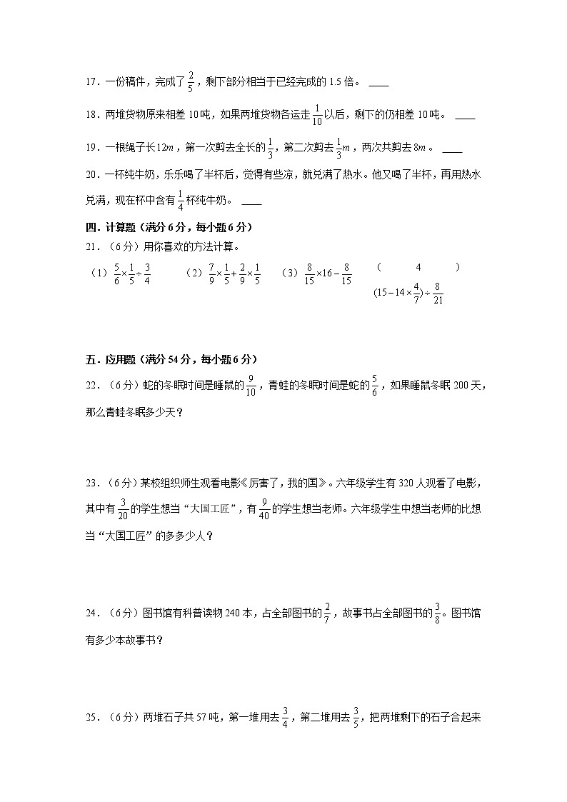 【期末专项复习】北师大版小学数学六年级上册期末专项强化突破B卷——1.圆（含答案）03