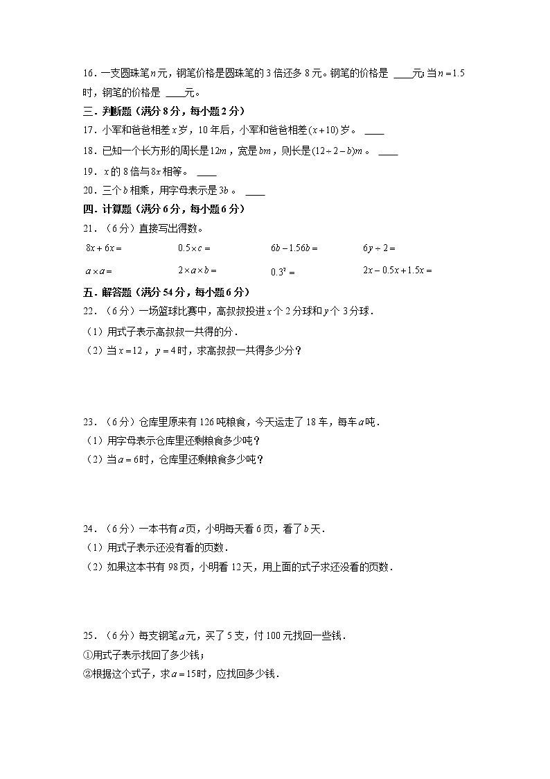 2022-2023学年五年级数学上册期末专项复习试卷A卷-7.   解决问题的策略（苏教版）02