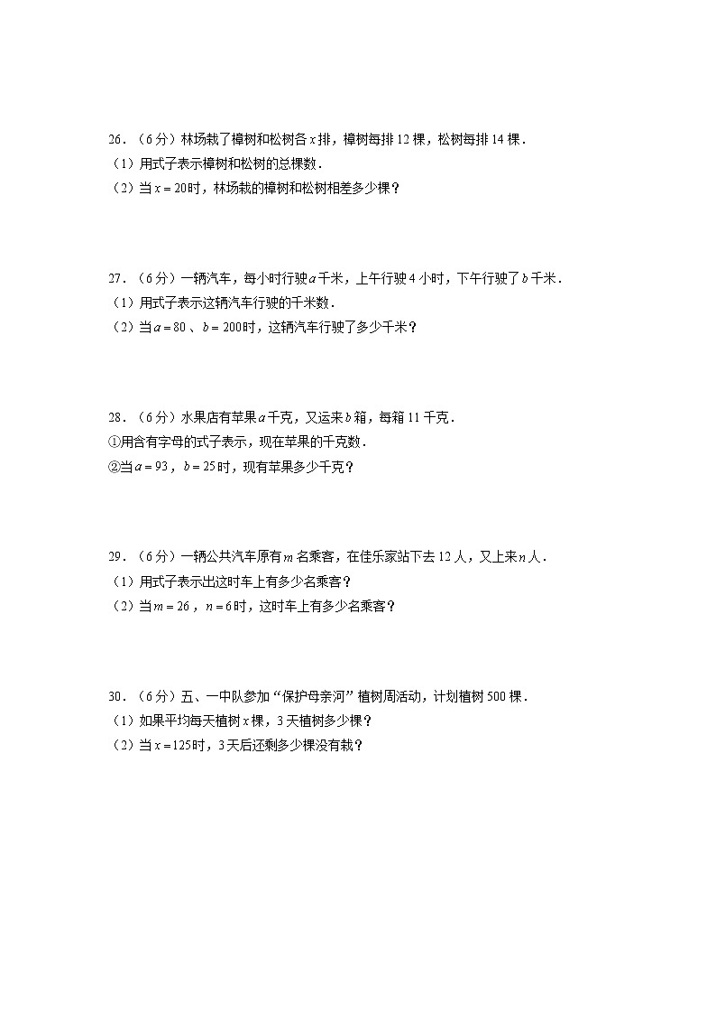 2022-2023学年五年级数学上册期末专项复习试卷A卷-7.   解决问题的策略（苏教版）03
