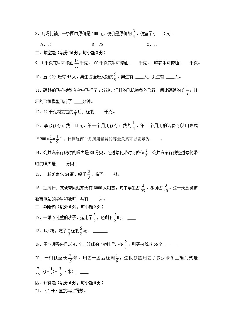 【期末专项复习】苏教版六年级上册数学期末专项强化突破A卷——1.长方体和正方体（含答案）第2页