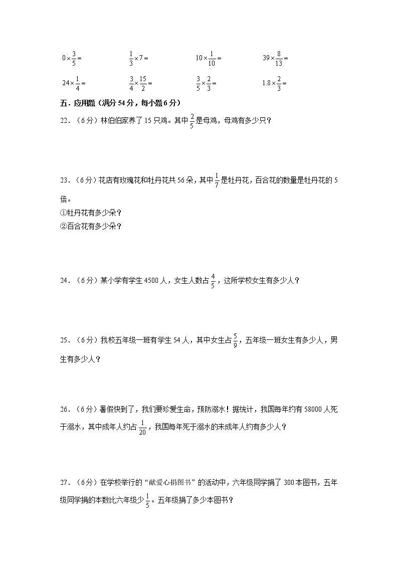【期末专项复习】苏教版六年级上册数学期末专项强化突破A卷——1.长方体和正方体（含答案）第3页