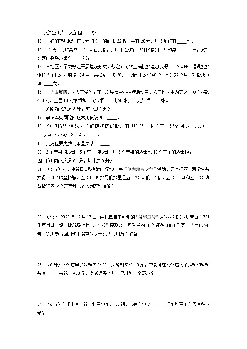 【期末专项复习】苏教版六年级上册数学期末专项强化突破A卷——3.分数除法（含答案）02