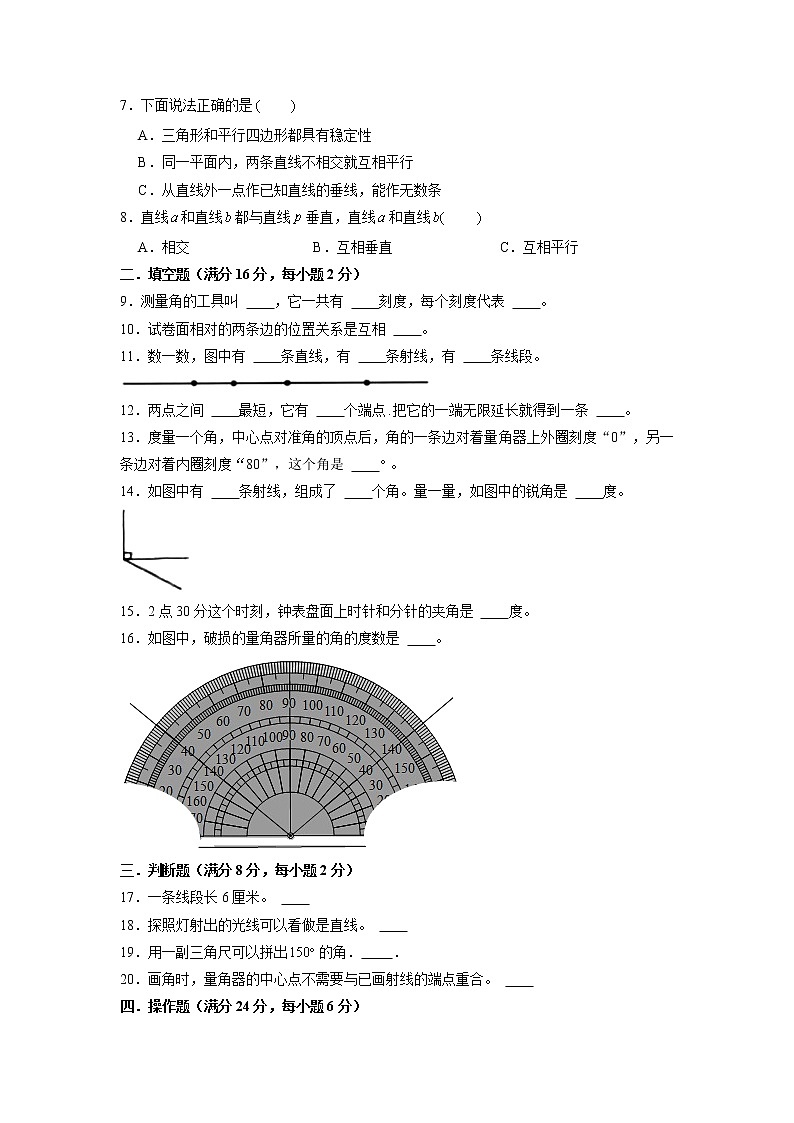 【期末专项复习】苏教版四年级上册数学期末专项强化突破A卷——7.整数四则混合运算（含答案）02