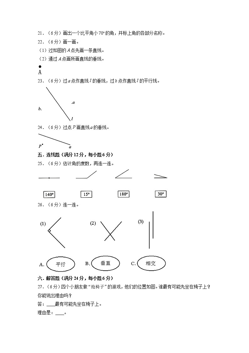 【期末专项复习】苏教版四年级上册数学期末专项强化突破A卷——7.整数四则混合运算（含答案）03