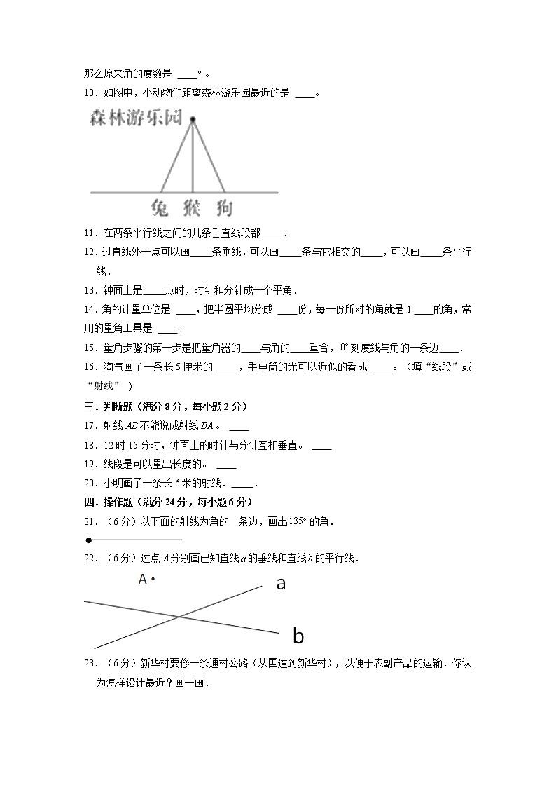 【期末专项复习】苏教版四年级上册数学期末专项强化突破B卷——7.整数四则混合运算（含答案）02