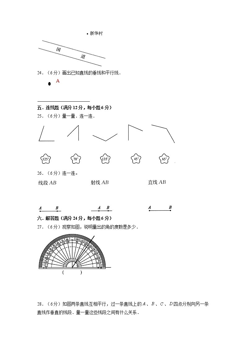 【期末专项复习】苏教版四年级上册数学期末专项强化突破B卷——7.整数四则混合运算（含答案）03