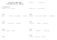 五年级上册数学试题--期末专项04—《解方程》 人教版 （含答案）