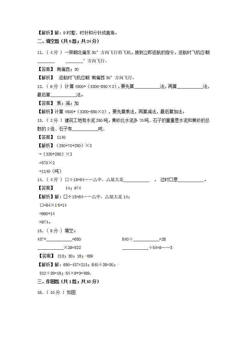 期末最后冲刺五套卷—北师大版四年级上册数学综合（二）（解析+原卷）03