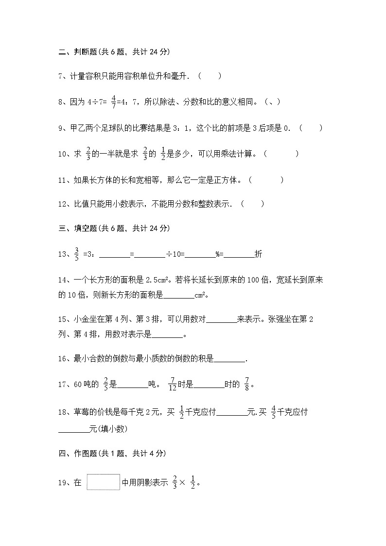 【期末冲刺】2022-2023学年青岛版（五四学制）数学五年级上册-期末测试卷（含答案）第2页