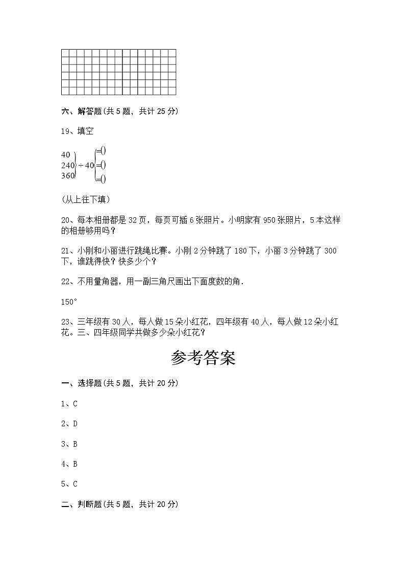 【期末冲刺】青岛版（六三学制）二年级上册数学-期末测试卷1（含答案）第3页