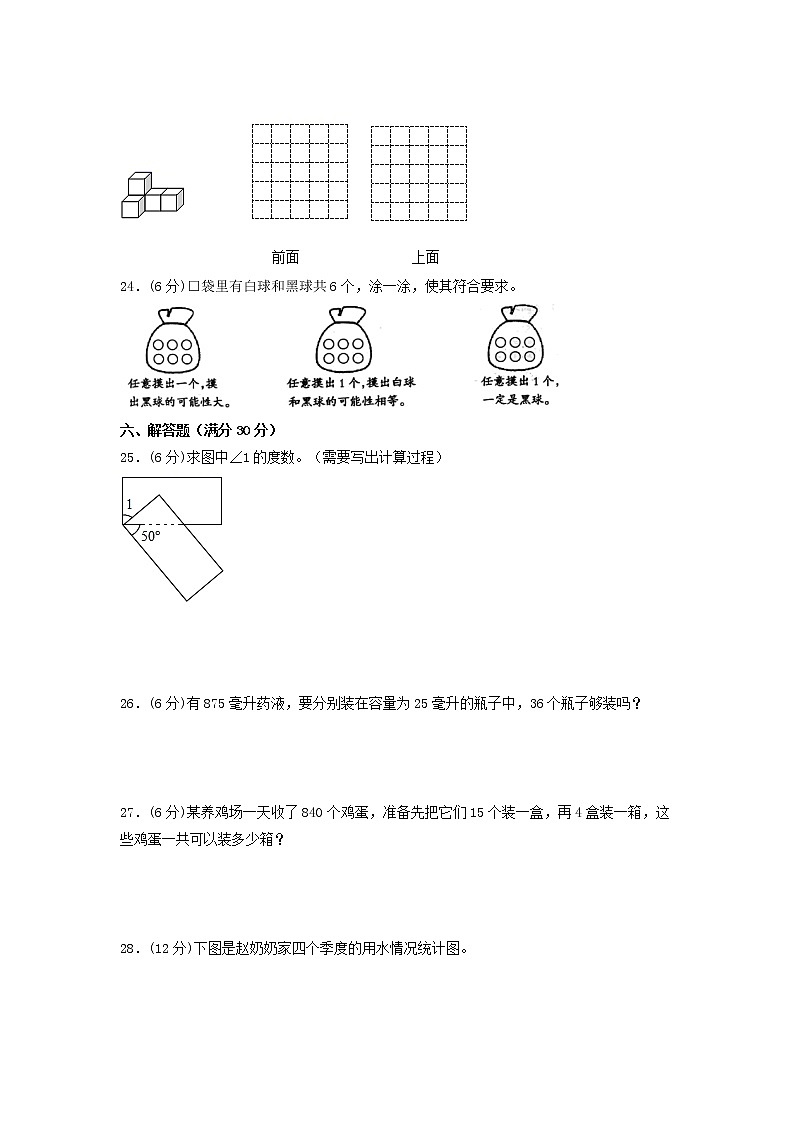 【期末分层：基础】苏教版四年级上册数学期末分层模拟卷（含答案）第3页