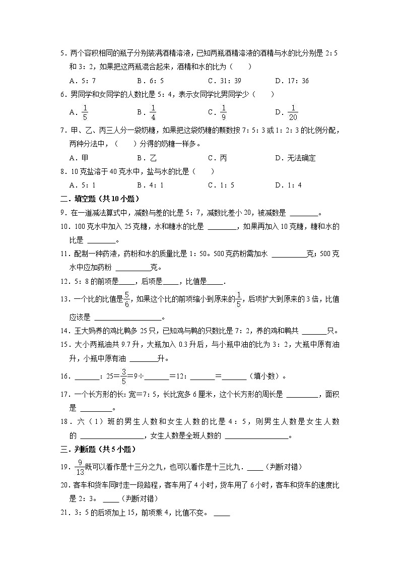 【期末复习讲义】人教版数学六年级上册：第3单元《分数除法》期末备考讲义（知识回顾+优选精练）02