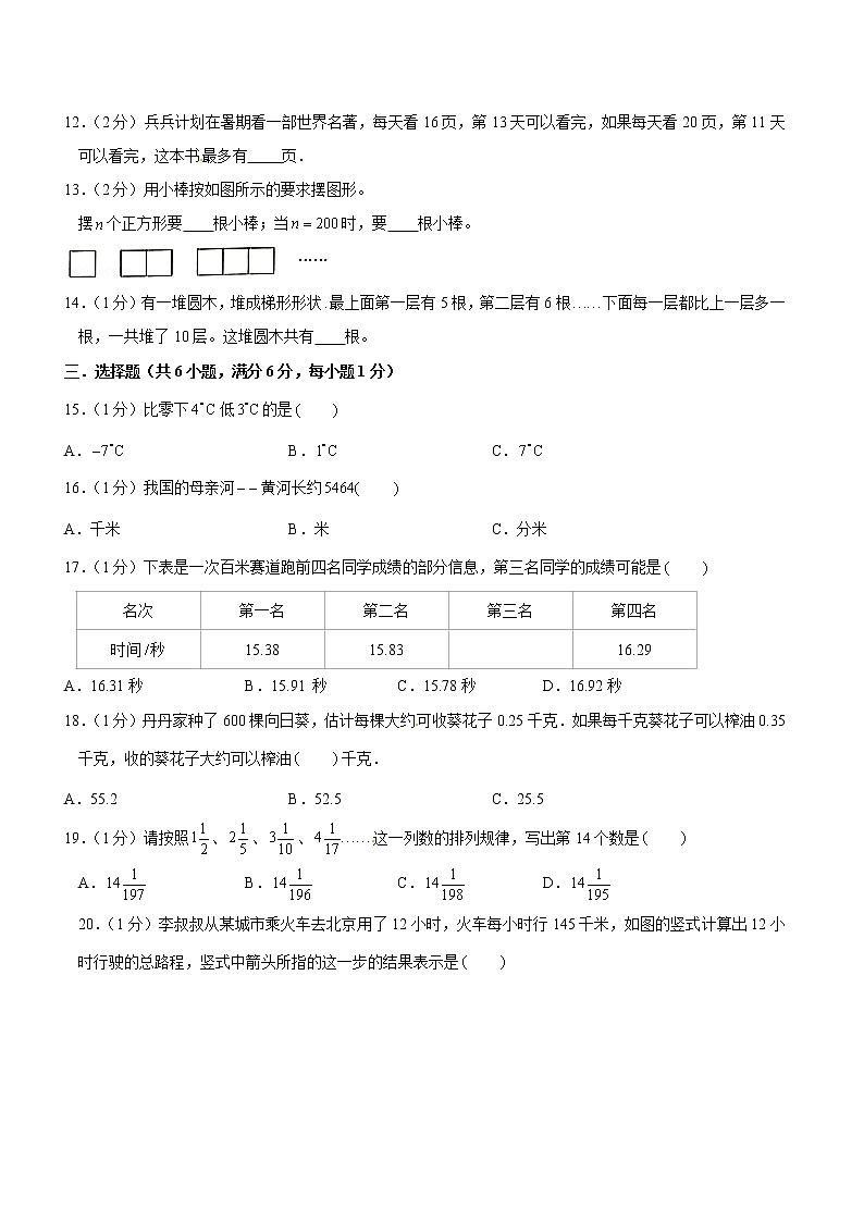 苏教版数学五年级上学期期末预测卷06（含答案）第2页