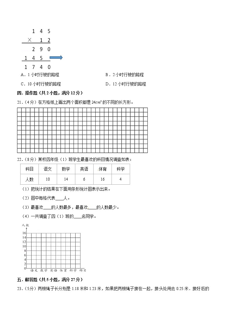苏教版数学五年级上学期期末预测卷06（含答案）第3页