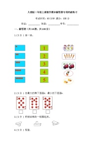 【期末专项突破】2022-2023学年人教版小学数学二年级上册-期末填空题专项突破练习（含答案）