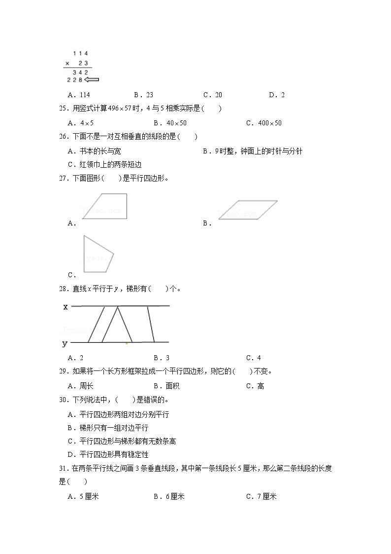 【期末题型专项】人教版小学数学四年级上册期末题型特训A卷——八大单元计算题30题  （含答案）第3页