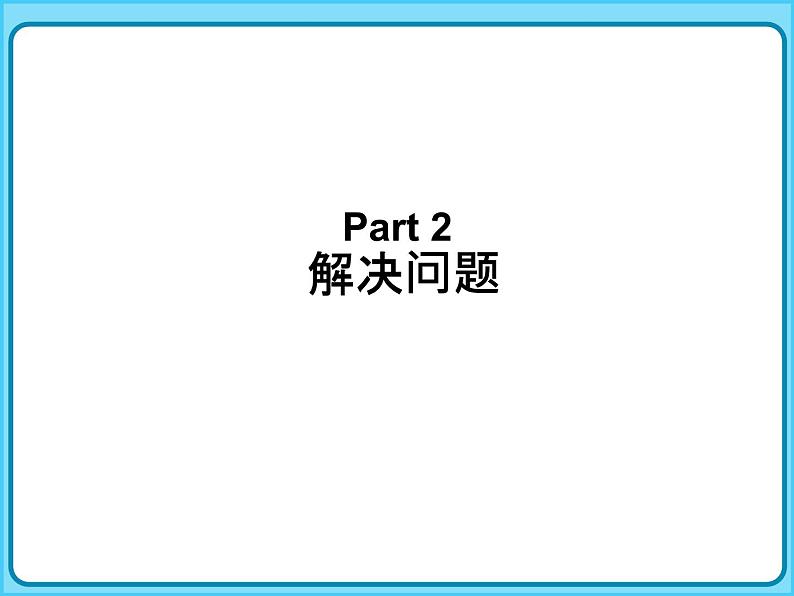 【专项复习课件】人教版小学数学五年级上册-专题课件-实际问题与方程第7页