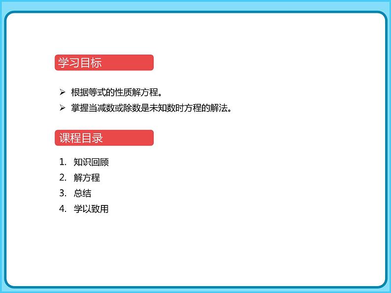 【专项复习课件】人教版小学数学五年级上册-专题课件-用字母表示数02