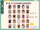冀教版六下數(shù)學(xué) 《位置》第1課時(shí) 認(rèn)識(shí)數(shù)對(duì)  課件