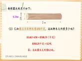 冀教版六下数学 《圆柱和圆锥》木材加工问题  课件