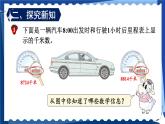冀教版六下數學 《正比例、反比例》第1課時 正比例  課件