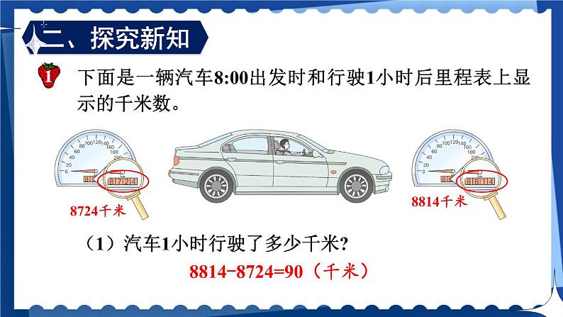 冀教版六下数学 《正比例、反比例》第1课时 正比例  课件04