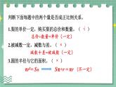 冀教版六下数学 《正比例、反比例》第2课时 画图表示正比例的量  课件