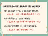 冀教版六下數學 《正比例、反比例》第3課時 反比例  課件