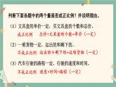 冀教版六下数学 《正比例、反比例》第3课时 反比例  课件