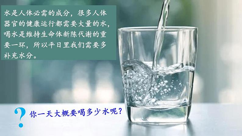 第1课时 计算容积第1页