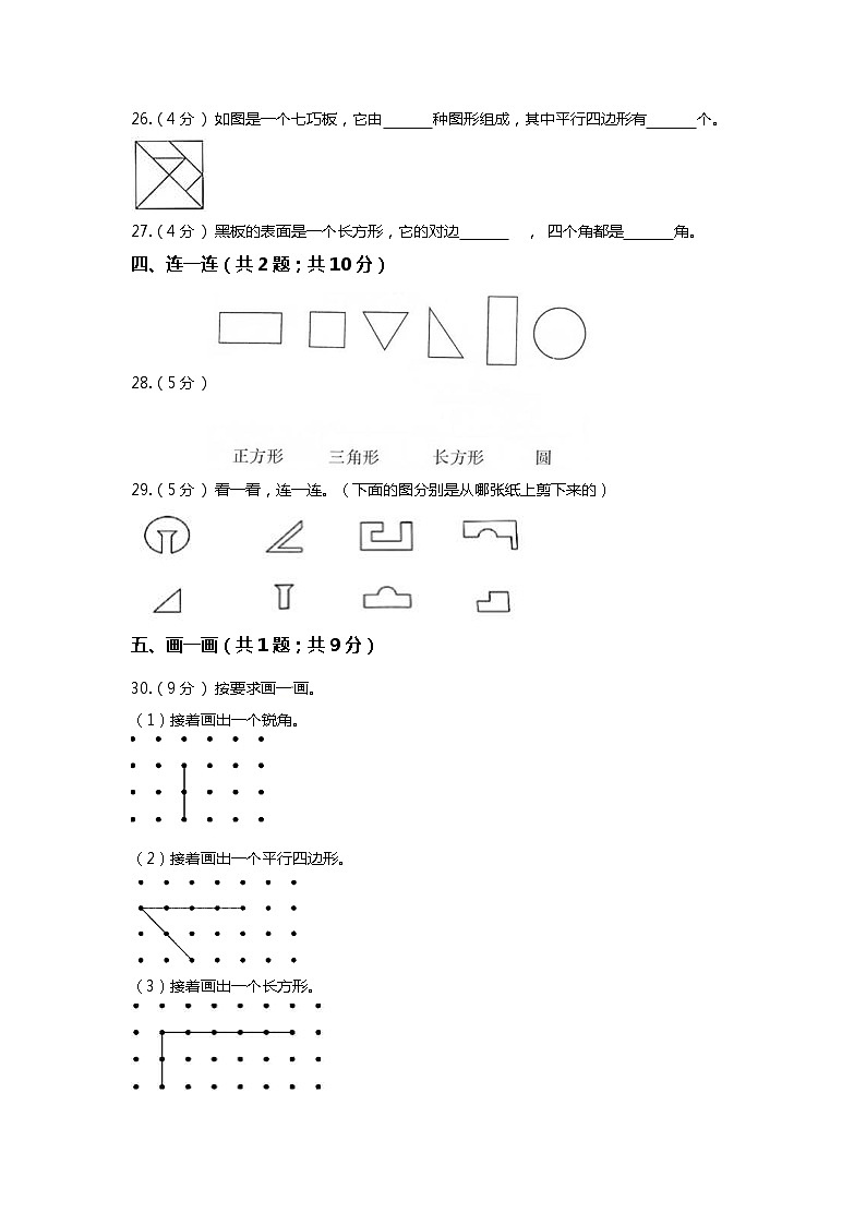 【期末专项培优】苏教版小学数学二年级上册-第二单元 专项复习卷（含答案）03