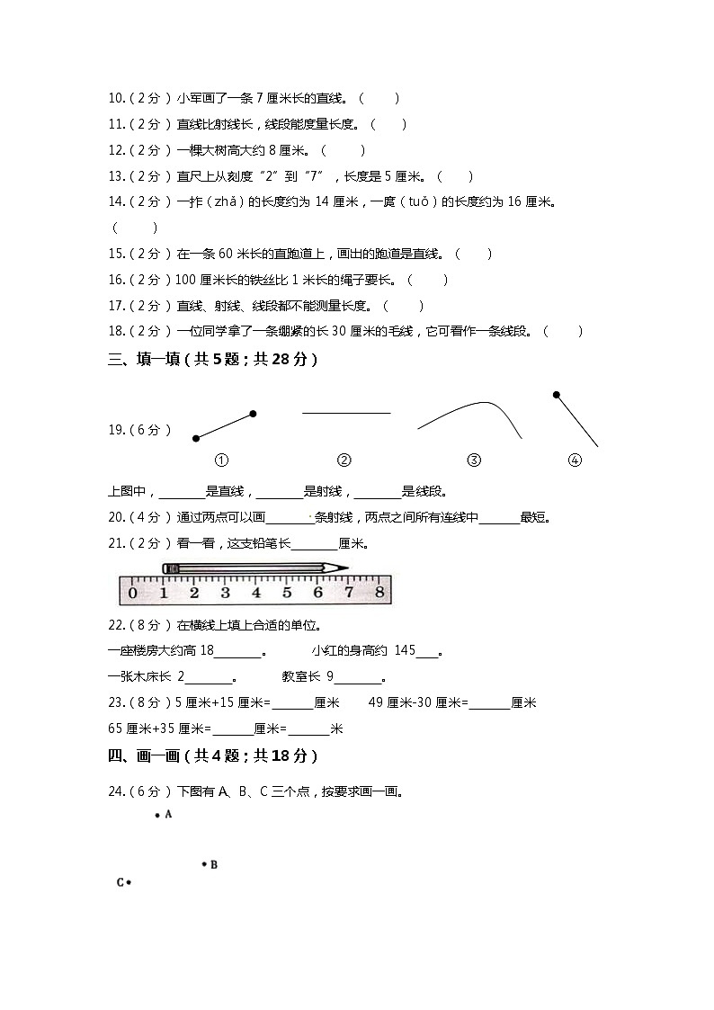 【期末专项培优】苏教版小学数学二年级上册-第五单元 专项复习卷（含答案）02