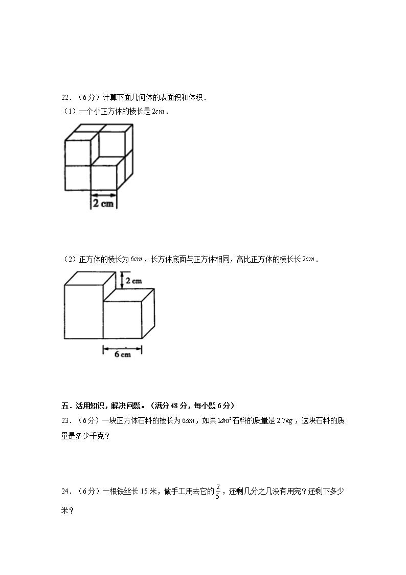 【期末模拟】苏教版数学六年级上册-期末拔高冲刺夺分卷（二）（含答案）03