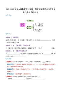 小学数学人教版三年级上册5 倍的认识随堂练习题